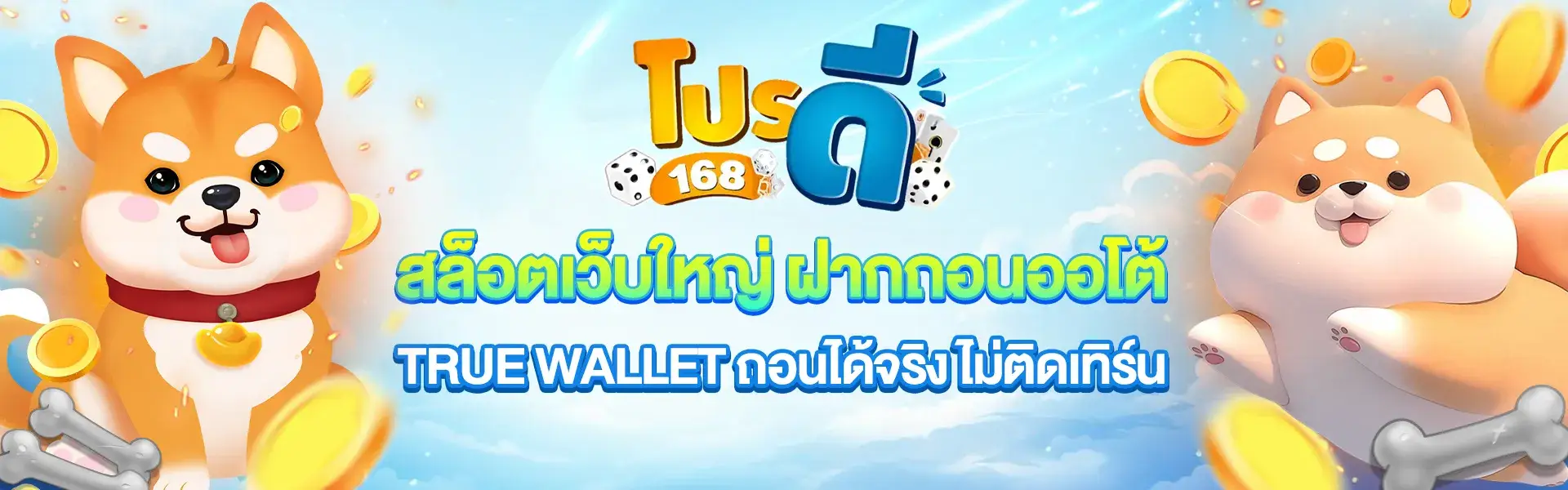 สล้อตเว็บใหญ่ ฝากถอนออโต้